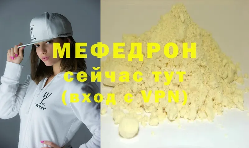 МЯУ-МЯУ mephedrone  Копейск 